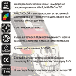 Сварочная маска Aurora A-777 (Skeleton Fire) — изображение 2