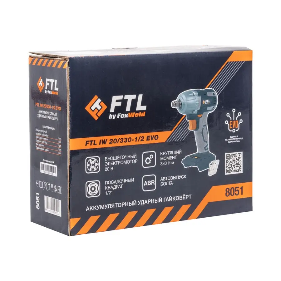 Аккумуляторный ударный гайковёрт FTL IW 20/330-1/2 EVO — изображение 8