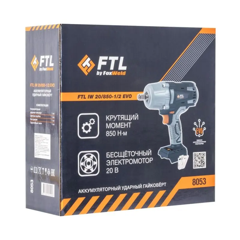 Аккумуляторный ударный гайковёрт  FTL IW 20/850-1/2 EVO — изображение 8