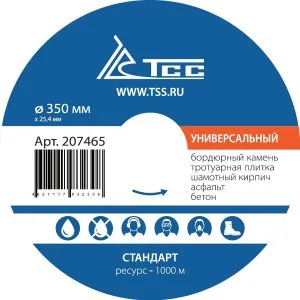 Алмазный диск ТСС-350 Универсальный (Стандарт) — изображение 3