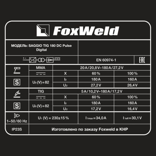 Аппарат аргонодуговой сварки Foxweld SAGGIO TIG 180 DC Pulse Digital — изображение 10
