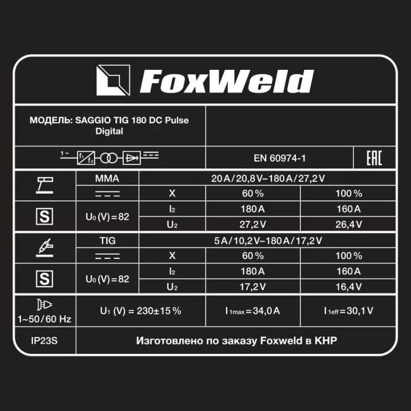 Аппарат аргонодуговой сварки Foxweld SAGGIO TIG 180 DC Pulse Digital — изображение 11