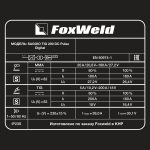 Аппарат аргонодуговой сварки Foxweld SAGGIO TIG 200 DC Pulse Digital — изображение 10
