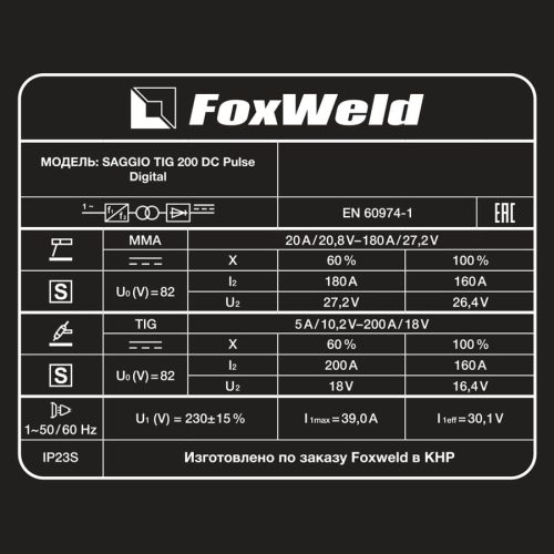 Аппарат аргонодуговой сварки Foxweld SAGGIO TIG 200 DC Pulse Digital — изображение 9