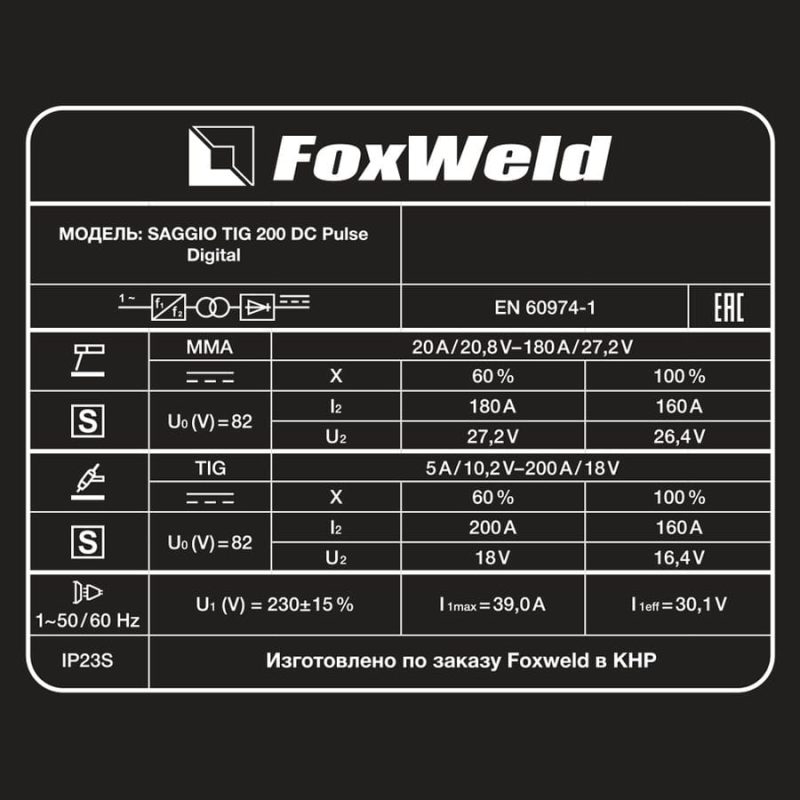 Аппарат аргонодуговой сварки Foxweld SAGGIO TIG 200 DC Pulse Digital — изображение 10