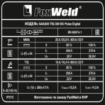 Аппарат аргонодуговой сварки Foxweld SAGGIO TIG 300 DC Pulse Digital — изображение 6
