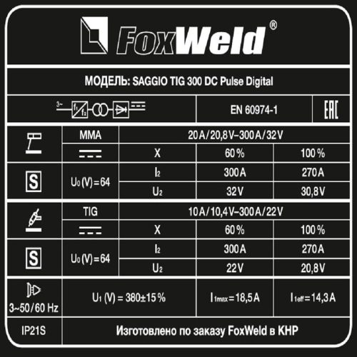 Аппарат аргонодуговой сварки Foxweld SAGGIO TIG 300 DC Pulse Digital — изображение 6