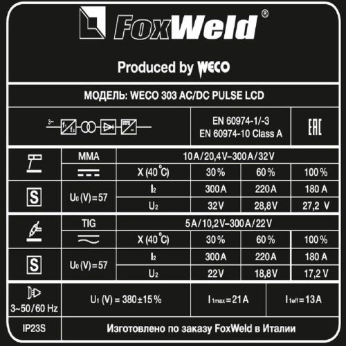 Аппарат аргонодуговой сварки FOXWELD WECO TIG 303 AC/DC PULSE LCD — изображение 10