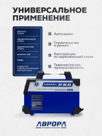 Аппарат плазменной резки Aurora AIRHOLD 45 (MOSFET) — изображение 5