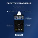 Аппарат плазменной резки Аврора Джет 40 — изображение 5
