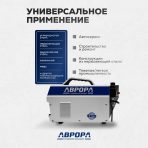 Аппарат плазменной резки Аврора Джет 40 — изображение 5
