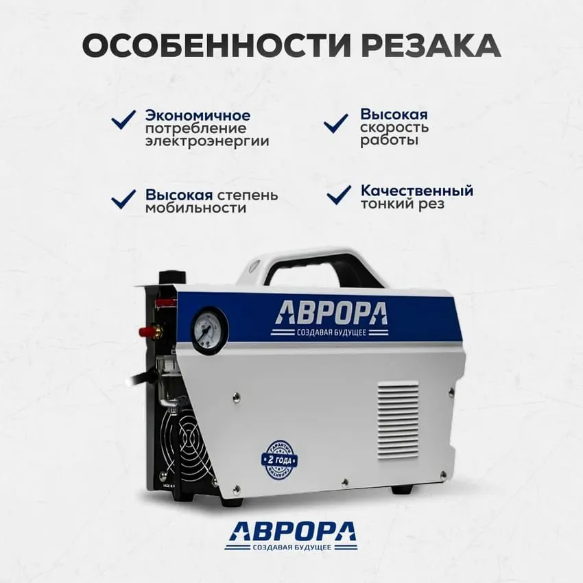 Аппарат плазменной резки Аврора Джет 40 — изображение 7