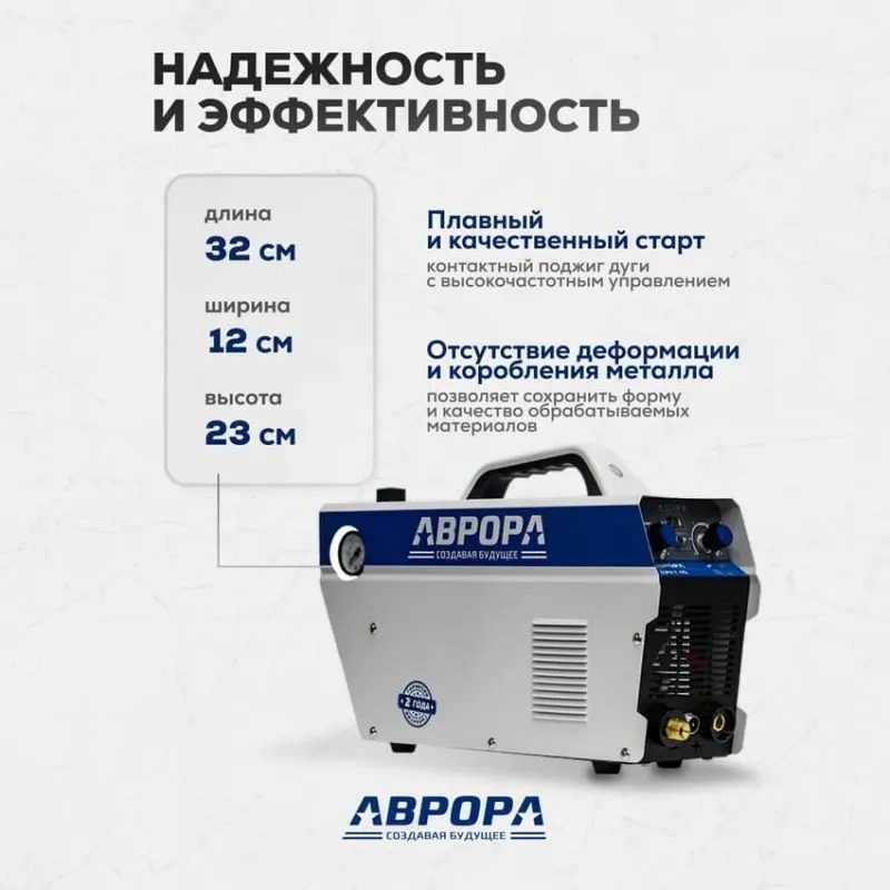 Аппарат плазменной резки Аврора Джет 40 — изображение 8