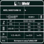 Аппарат плазменной резки Foxweld SAGGIO PLASMA 105 — изображение 8