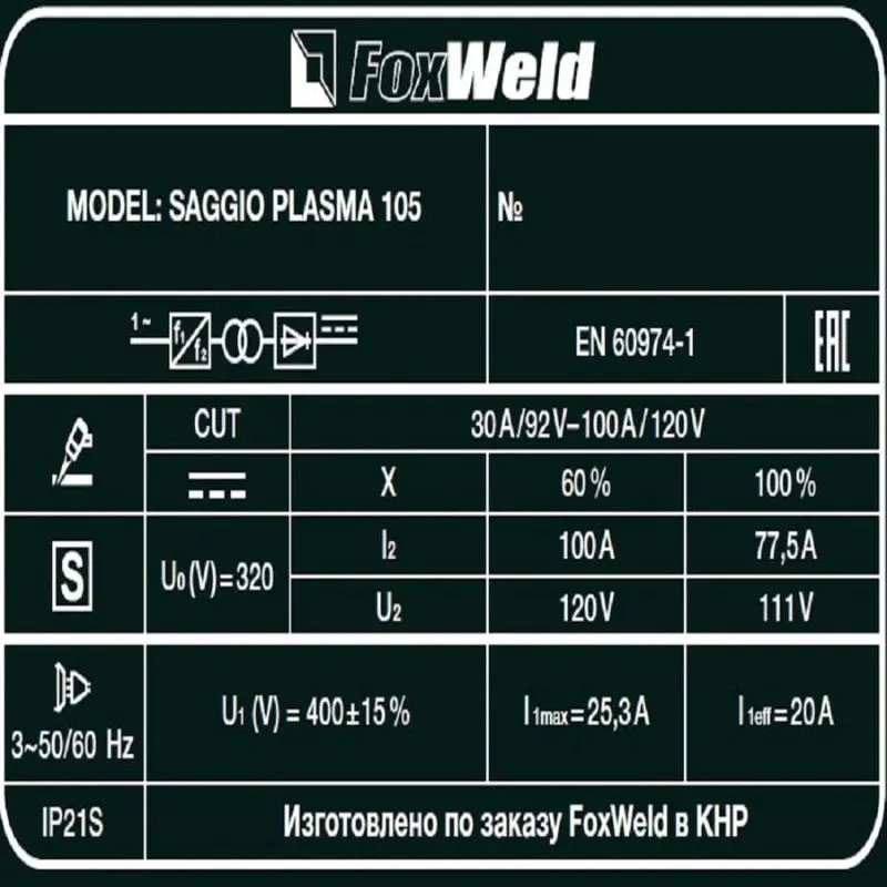 Аппарат плазменной резки Foxweld SAGGIO PLASMA 105 — изображение 8