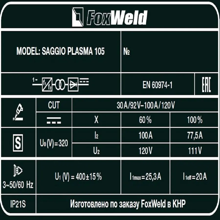 Аппарат плазменной резки Foxweld SAGGIO PLASMA 105 — изображение 8