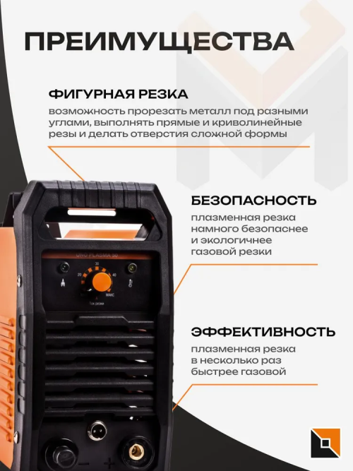 Аппарат плазменной резки FOXWELD UNO PLASMA 50 — изображение 2