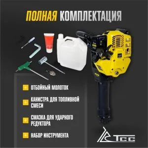Бензиновый отбойный молоток TSS-GJH95 в кейсе — изображение 4