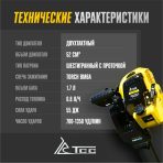Бензиновый отбойный молоток TSS-GJH95 в кейсе — изображение 4