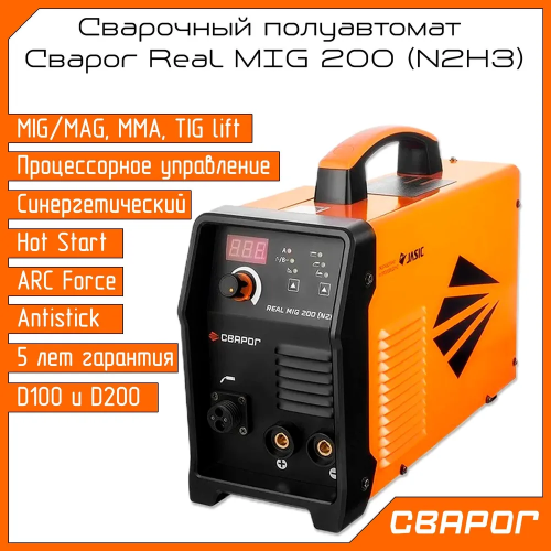 Сварочный полуавтомат Сварог REAL MIG 200 (N2H3) — изображение 2