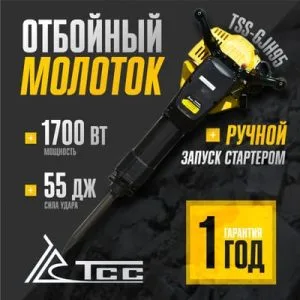 Бензиновый отбойный молоток TSS-GJH95 в кейсе — изображение 1