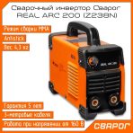 Сварочный инвертор Сварог REAL ARC 200 (Z238N) — изображение 2