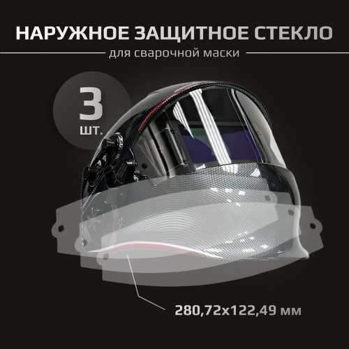 Стекла защитные для Aurora SUN-9 Dynamic (наружное) -3шт