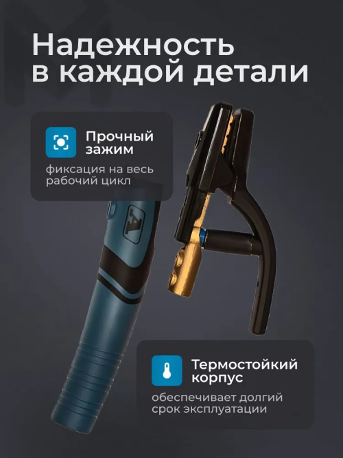 Держатель электродов Aurora ERGO 200 — изображение 3