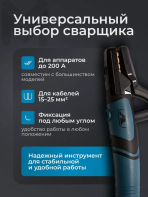 Держатель электродов Aurora ERGO 200