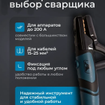 Держатель электродов Aurora ERGO 200 — изображение 1