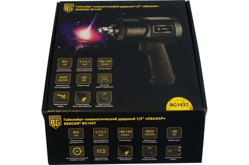 Ударный пневматический гайковерт Berger КВАЗАР 1/2", 885 Нм BG1437 — изображение 7