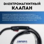 Горелка Aurora для аппарата POLO 160 - 2m — изображение 3