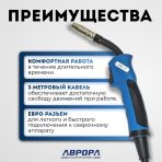 Горелка Aurora MIG 15 AIR COOL 180A (3м) — изображение 2