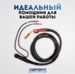 Горелка Aurora MIG 400 WATER COOL 400A (3м) — изображение 4