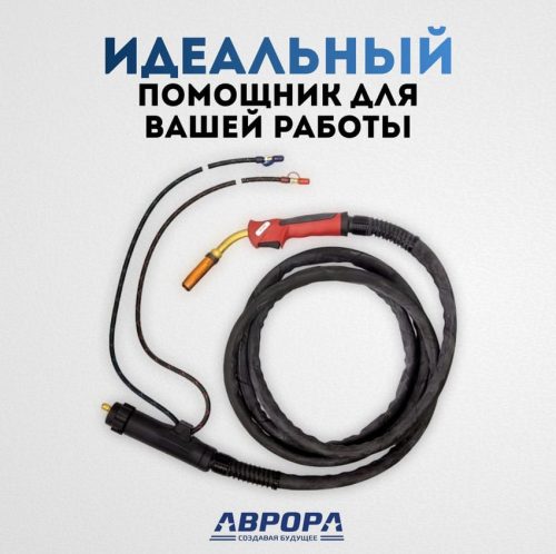 Горелка Aurora MIG 400 WATER COOL 400A (5м) — изображение 4