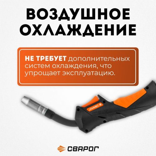 Горелка Сварог PRO MS 15 5м — изображение 3