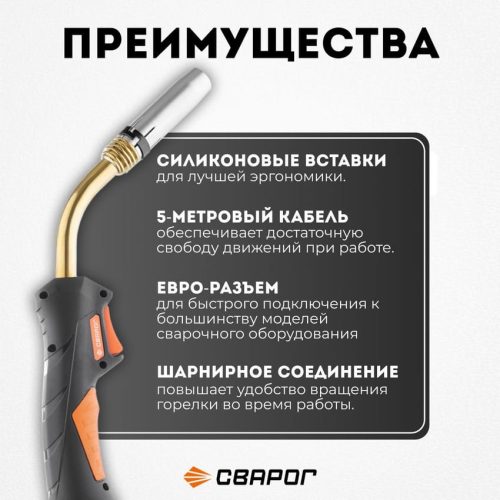 Горелка Сварог PRO MS 36 3м — изображение 2