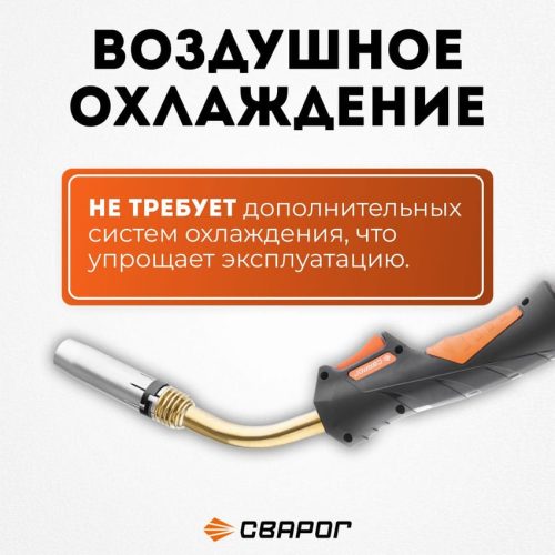 Горелка Сварог PRO MS 36 3м — изображение 3