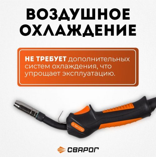 Горелка Сварог TECH MS 15 (евро адаптер) 3м — изображение 3