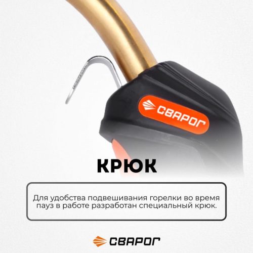 Горелка Сварог TECH MS 15 (евро адаптер) 5м — изображение 5