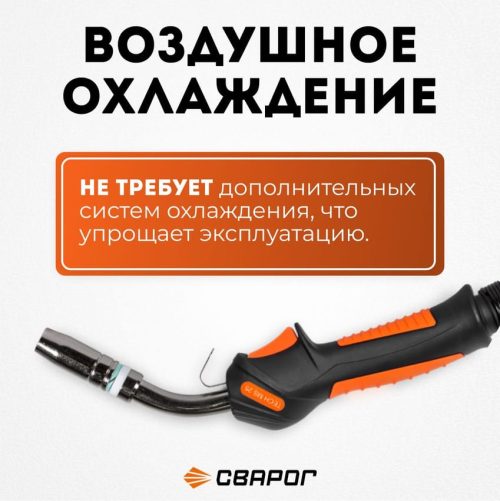 Горелка Сварог TECH MS 25 (евро адаптер) 3м — изображение 3