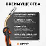 Горелка TECH MS 36 3м ICT2998 — изображение 2