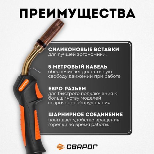 Горелка Сварог TECH MS 500 (евро адаптер) вод охл 5м — изображение 2