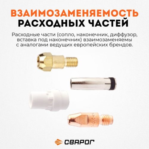 Горелка Сварог TECH MS 500 (евро адаптер) вод охл 5м — изображение 4