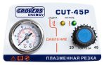 Аппарат плазменной резки GROVERS ENERGY CUT-45P — изображение 3
