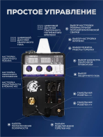 Сварочный полуавтомат Аврора Динамика 205 Синергетик — изображение 2