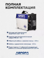 Сварочный полуавтомат Аврора Динамика 205 Синергетик — изображение 4