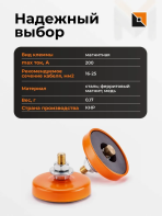 Клемма заземления магнитная FoxWeld МКЗ-200 — изображение 3