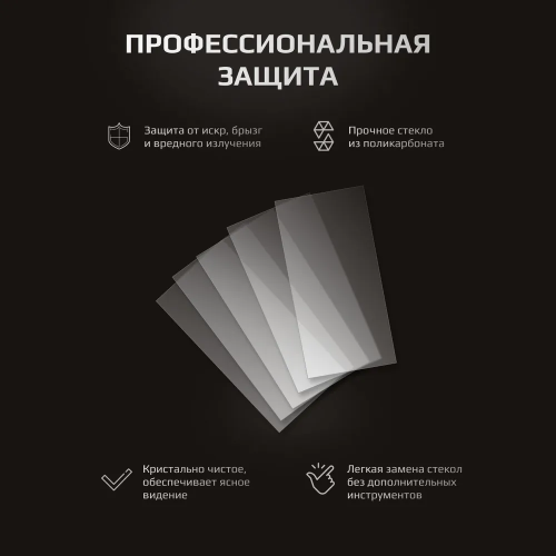 Комплект внутренних защитных стекол 192х83 для маски Aurora Sun-9 Panoramic - (10шт.) — изображение 2