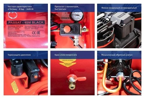 Компрессор Aurora PASSAT-45M BLACK тихий, безмасл. — изображение 8